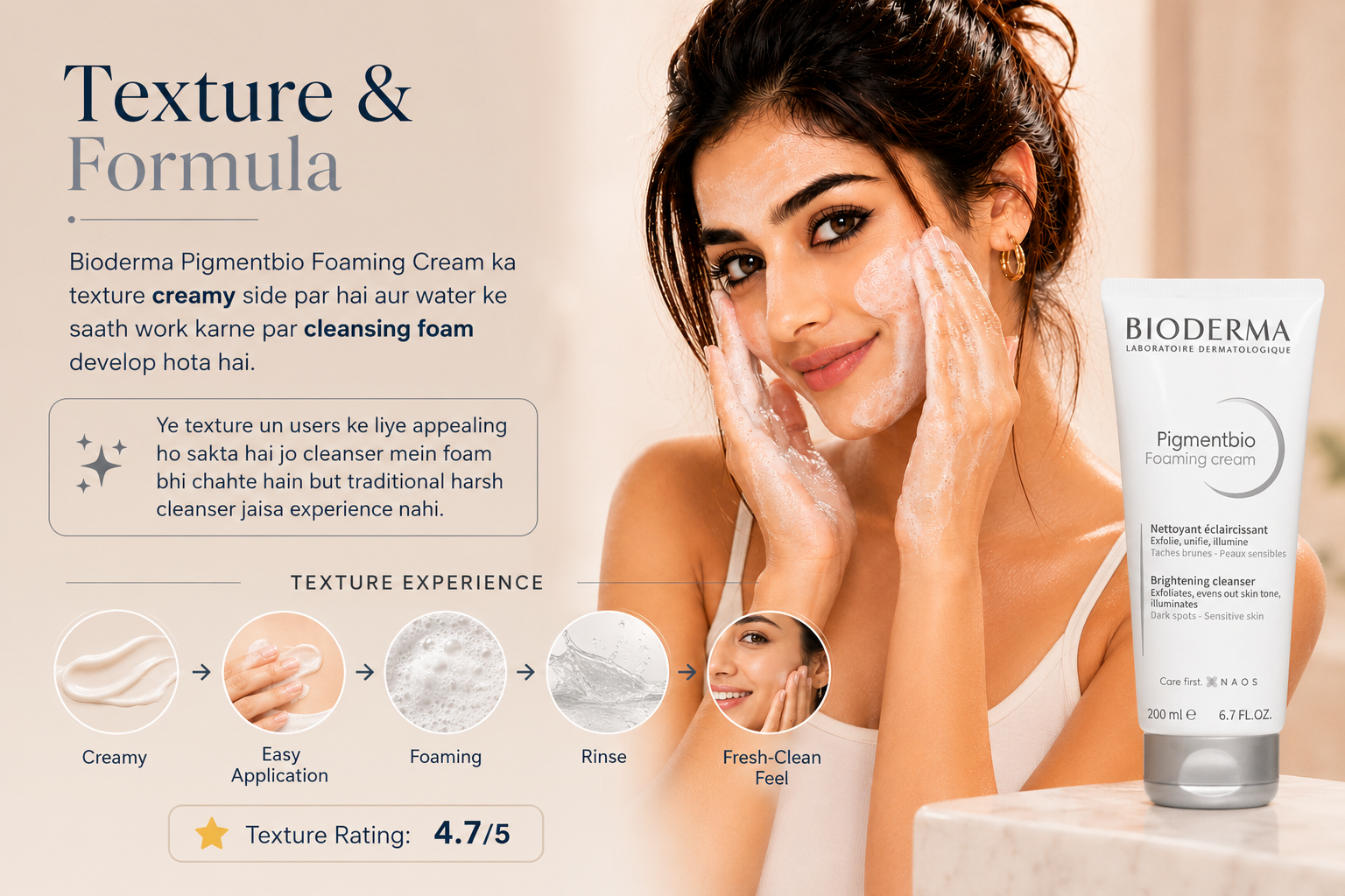🧴 Texture & Formula